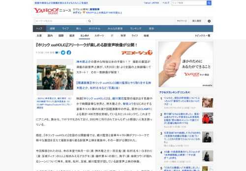 神木隆之介の意外な特技は女の子座り！？　撮影の裏話が満載の副音声上映が、5月20日（金）より全国の上映劇場にてスタート！　その一部映像が解禁！  