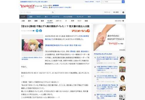 2022年4月8日（金）から放送・配信中のTVアニメ『恋は世界征服のあとで』の第8話あらすじ＆先行カットが到着した。  