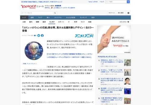 劇場版『名探偵コナン ハロウィンの花嫁』（現在公開中）より、キービジュアルイラストを使用したトレーディング缶ミラーが登場。あみあみにて、現在予約受付中だ。  