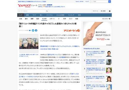 2022年7⽉から放送予定のTVアニメ『新テニスの王⼦様 U-17 WORLD CUP』について、ドイツ代表メンバーのキャラクタービジュアル＆キャストが解禁となった。  