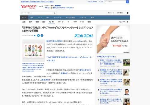 映画『五等分の花嫁』（現在公開中）より、カプコンカフェとのコラボカフェが現在開催中だ。2022年5月20日から7月8日までの期間、「カプコンカフェ イオンレイクタウン店」と「カプコンカフェ 池袋店」