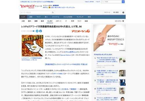 スマホ、パソコンなどからの音楽配信サービスを行っているレコチョク。その対象期間中の対象種別それぞれのダウンロード数を集計し、最も多くダウンロードされた楽曲を表彰するのが、「レコチョクオリジナルアワー