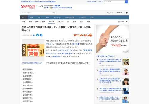 今日5月23日は「キスの日」。1946年のこの日、日本で初めてキスシーンが登場する映画である、佐々木康監督の『はたちの青春』が封切りされたことにちなんでいます。 また、今日は『ソードアート・オンライ