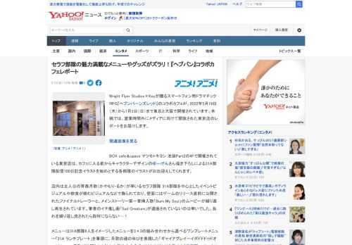 Wright Flyer Studios×Keyが贈るスマートフォン用ドラマチックRPG『ヘブンバーンズレッド』のコラボカフェが、2022年5月19日（木）から7月3日（日）まで東京と大阪で開催され