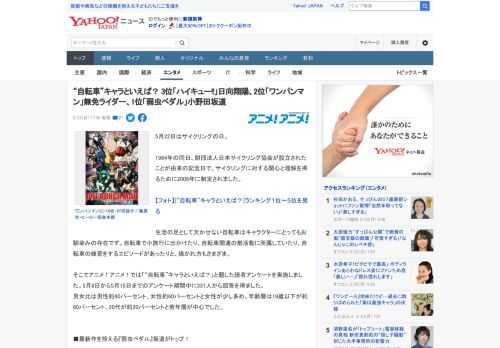 5月22日はサイクリングの日。  1964年の同日、財団法人日本サイクリング協会が設立されたことが由来の記念日で、サイクリングに対する関心と理解を得るために2009年に制定されました。  