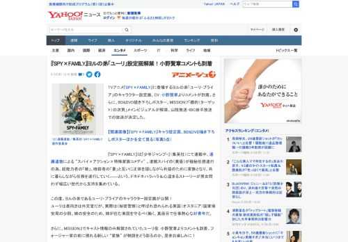 TVアニメ『SPY×FAMILY』に登場するヨルの弟「ユーリ・ブライア」のキャラクター設定画、CV：小野賢章よりコメントが到着。さらに、BD&DVD描き下ろしポスター、MISSION:7「標的（ター