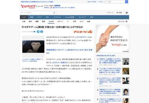 2022年4月5日（火）から放送中のTVアニメ『トモダチゲーム』の第8話あらすじ、先行カットが到着。さらに、YouTube企画「キャスト版トモダチゲーム」#5も公開となった。  