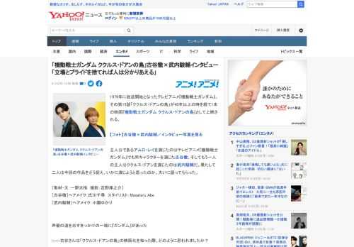 1979年に放送開始となったテレビアニメ『機動戦士ガンダム』。その第15話「ククルス・ドアンの島」が40年以上の時を経て1本の映画『機動戦士ガンダム ククルス・ドアンの島』として上映される。  