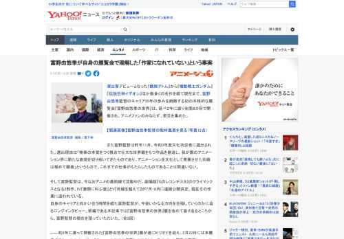 演出家デビューとなった『鉄腕アトム』から『機動戦士ガンダム』『伝説巨神イデオン』ほか数多くの名作を経て現在まで、富野由悠季監督のキャリア55年の歩みを俯瞰する初の本格的な展覧会『富野由悠季の世界』は