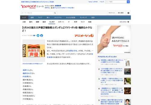今日5月24日は「伊達巻の日」。この日が、伊達巻の名前の由来という説のある伊達政宗の忌日であることから制定されたそうです。 また、今日は『おそ松さん』の松野おそ松、カラ松、チョロ松、一松、十四松、ト