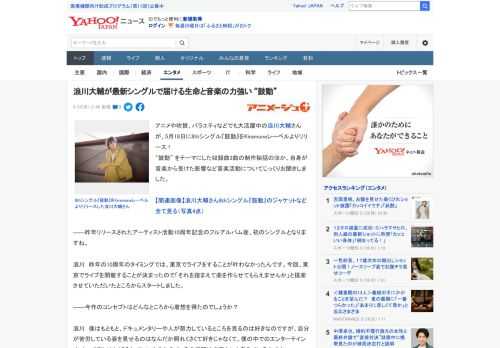 アニメや吹替、バラエティなどでも大活躍中の浪川大輔さんが、5月18日に8thシングル『鼓動』をKiramuneレーベルよりリリース！ “鼓動” をテーマにした収録曲3曲の制作秘話のほか、自身が音楽か