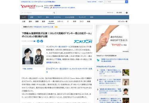 マンガ『ヤンキー君と白杖ガール』の完結巻となるコミックス最新第8巻が、5月23日に発売を迎えた。このたびこれを記念して、目が不自由でも楽しめる音声ガイド風ナレーション付きボイスコミック動画の第3弾が