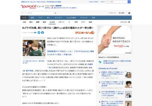 MBSによるドラマ新枠『ドラマシャワー』にて、6月16日（木）より放送開始するBLドラマ『先輩、断じて恋では！』から場面カットが到着した。  