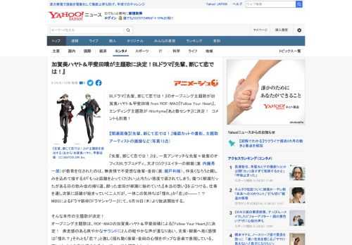 BLドラマ『先輩、断じて恋では！』のオープニング主題歌が加賀美ハヤト＆甲斐田晴 from ROF-MAO『Follow Your Heart』、エンディング主題歌が Hilcrhyme『あと数センチ