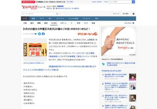 今日5月25日は「食堂車の日」。1899年のこの日、山陽鉄道・京都～三田尻（現在の山口県防府）で日本初の食堂車が走ったことにちなんでいます。この当時メニューは洋食のみだったそうですよ。 また、今日は