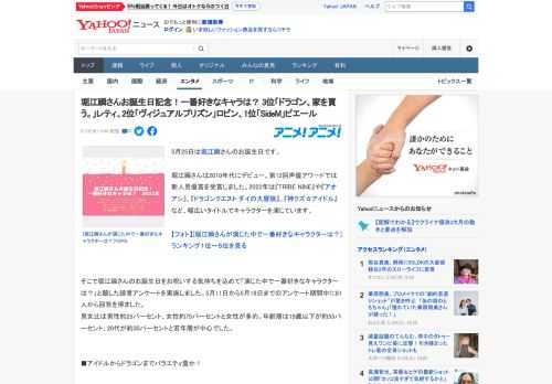 5月25日は堀江瞬さんのお誕生日です。  堀江瞬さんは2010年代にデビュー。第12回声優アワードでは新人男優賞を受賞しました。2022年は『TRIBE NINE』や『アオアシ』、『ドラゴンクエスト