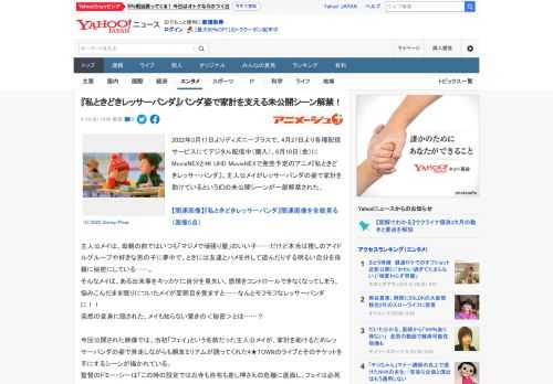 2022年3月11日よりディズニープラスで、4月27日より各種配信サービスにてデジタル配信中（購入）、6月10日（金）にMovieNEXと4K UHD MovieNEXで発売予定のアニメ『私ときどき