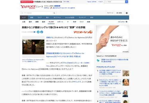 高槻かなこさんの3rdシングル『Before the Nightmare』が5月25日にリリース！ 高槻さん自身が作詞を手掛けた表題曲を含め、今作の制作秘話や聴きどころをじっくりお聞きしました！  