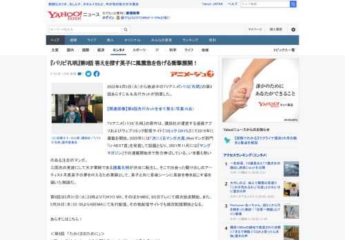 2022年4月5日（火）から放送中のTVアニメ『パリピ孔明』の第9話あらすじ＆＆先行カットが到着した。  