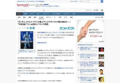 映画『機動戦士ガンダム ククルス・ドアンの島』（2022年6月3日ロードショー）の公開に先駆け、ノベライズ作品『小説 機動戦士ガンダム ククルス・ドアンの島』が発売された。  