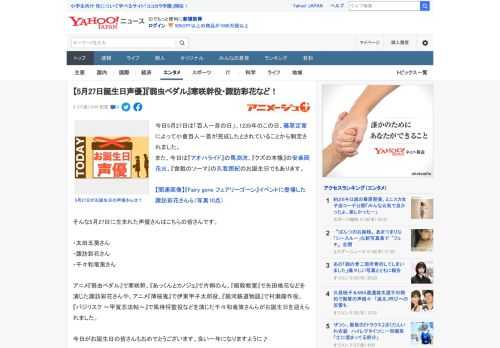 今日5月27日は「百人一首の日」。1235年のこの日、藤原定家によって小倉百人一首が完成したとされていることから制定されました。 また、今日は『アオハライド』の馬渕洸、『クズの本懐』の安楽岡花火、『