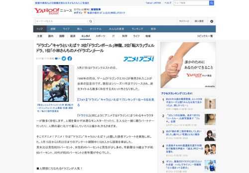 5月27日はドラゴンクエストの日。  1986年の同日、ゲーム『ドラゴンクエスト』が発売されたことが由来の記念日です。現在はシリーズ11作までリリースされ、派生タイトルも数多く存在する大ヒット作とな