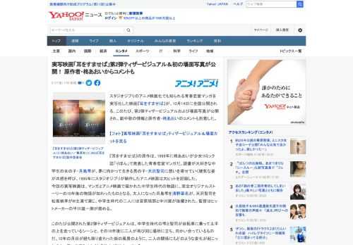 スタジオジブリのアニメ映画化でも知られる青春恋愛マンガを実写化した映画『耳をすませば』が、10月14日に全国公開される。このたび、第2弾ティザービジュアルおよび場面写真が公開され、劇中歌の情報と原作