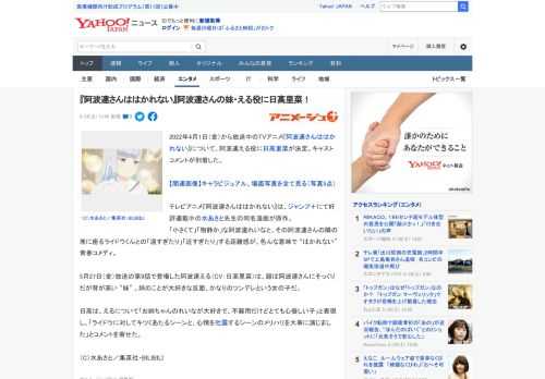 2022年4月1日（金）から放送中のTVアニメ『阿波連さんははかれない』について、阿波連える役に日高里菜が決定。キャストコメントが到着した。  