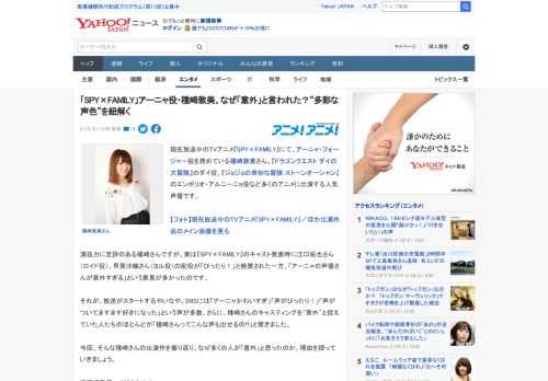 現在放送中のTVアニメ『SPY×FAMILY』にて、アーニャ・フォージャー役を務めている種崎敦美さん。『ドラゴンクエスト ダイの大冒険』のダイ役、『ジョジョの奇妙な冒険 ストーンオーシャン』のエンポ