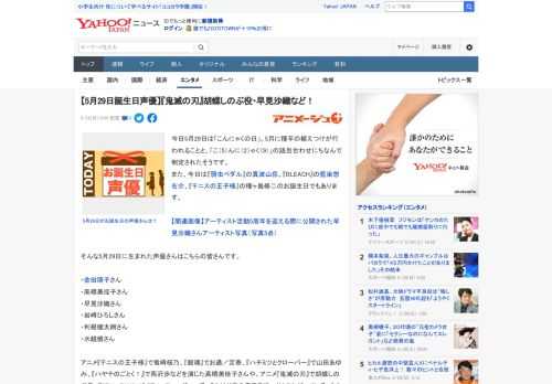 今日5月29日は「こんにゃくの日」。5月に種芋の植えつけが行われることと、「こ（5）んに（2）ゃく（9）」の語呂合わせにちなんで制定されたそうです。 また、今日は『弱虫ペダル』の真波山岳、『BLEA