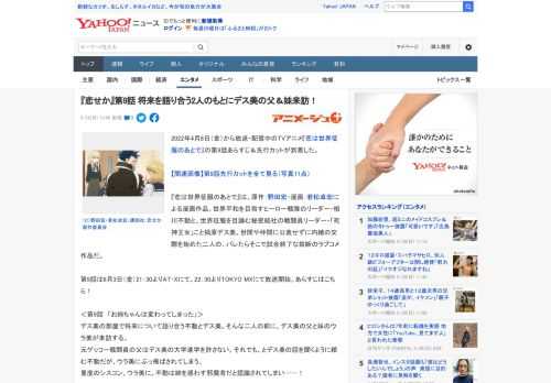 2022年4月8日（金）から放送・配信中のTVアニメ『恋は世界征服のあとで』の第9話あらすじ＆先行カットが到着した。  