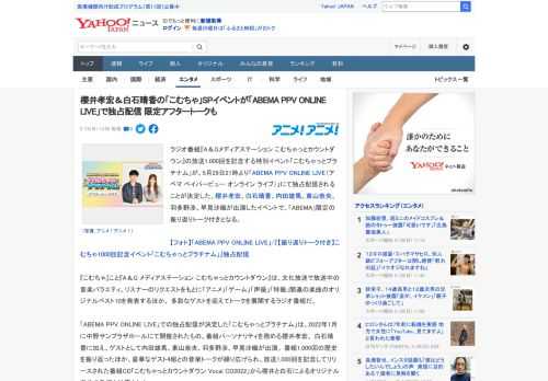 ラジオ番組『A＆Gメディアステーション こむちゃっとカウントダウン』の放送1,000回を記念する特別イベント「こむちゃっとプラチナム」が、5月29日21時より「ABEMA PPV ONLINE LI