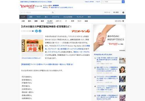 今日5月30日は「ゴミゼロの日」。「ゴ（5）ミ（3）ゼロ（0）」の語呂合わせにちなんで制定されました。過剰包装を断ったり、野菜を無駄なく食べたり……ゴミを減らす方法も色々ありますね。 また、今日は『