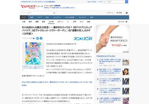 5月30日は石川由依さんのお誕生日です。  石川由依さんは2000年代に声優デビュー。第8回声優アワードでは助演女優賞を、第15回では主演女優賞を受賞しました。 2022年は『ハコヅメ～交番女子の逆