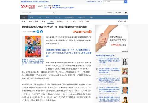 2022年7月22日（金）公開予定の劇場公開『劇場版 仮面ライダーリバイス／暴太郎戦隊ドンブラザーズ THE MOVIE』のWEB特報が公開された。  