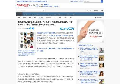 『映画ざんねんないきもの事典』（2022年7月8日全国公開）の追加キャストとして、玄田哲章、榎木淳弥、松岡禎丞、小松未可子、日高のり子、沢城みゆき、釘宮理恵、佐藤利奈らが出演決定。あわせてリロイ役の