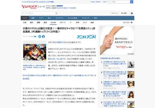 5月31日は日高のり子さんのお誕生日です。  日高のり子さんはアイドルとしての活動を経て、1980年代に声優デビュー。主人公やヒロイン、ナレーションなど幅広い役柄を演じており、2021年から22年に