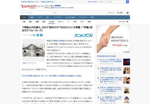 声優の下野紘と内田真礼が出演する『声優と夜あそび ウォーカーズ【下野紘×内田真礼】＃6』が、新しい未来のテレビ「ABEMA（アベマ）」の「アニメLIVEチャンネル」にて2022年5月28日に放送され