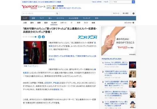 『絶対可憐チルドレン』より、“史上最悪のエスパー犯罪者”兵部京介のフィギュアが登場。ユニオンクリエイティブ公式サイトにて、現在予約受付中だ。  