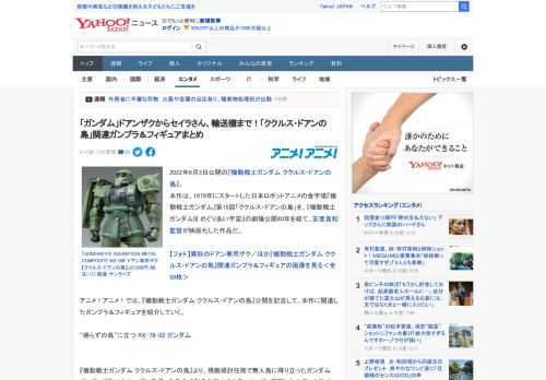 2022年6月3日公開の『機動戦士ガンダム ククルス・ドアンの島』。 本作は、1979年にスタートした日本ロボットアニメの金字塔『機動戦士ガンダム』第15話「ククルス・ドアンの島」を、『機動戦士ガン