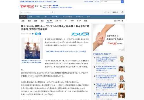 舞台『佐々木と宮野』より、キービジュアルが公開。あわせて出演キャストやキャラクタービジュアルもお披露目された。キャストや原作者・春園ショウからはコメントも到着している。  