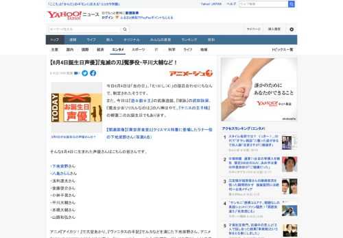 今日6月4日は「虫の日」。「む（6）し（4）」の語呂合わせにちなんで、制定されたそうです。 また、今日は『遊☆戯☆王』の武藤遊戯、『球詠』の武田詠深、『魔法少女リリカルなのは』の八神はやて、『テニス