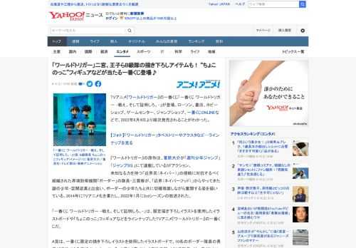 TVアニメ『ワールドトリガー』の一番くじ「一番くじ ワールドトリガー -戦え。そして証明しろ。-」が登場。ローソン、書店、ホビーショップ、ゲームセンター、ジャンプショップ、一番くじONLINEなどで