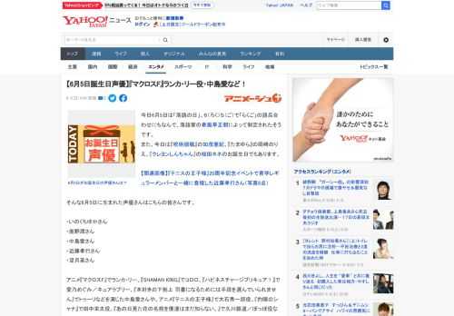 今日6月5日は「落語の日」。６（ろく）５（ご）で「らくご」の語呂合わせにちなんで、落語家の春風亭正朝によって制定されたそうです。 また、今日は『呪術廻戦』の加茂憲紀、『たまゆら』の岡崎のりえ、『クレ