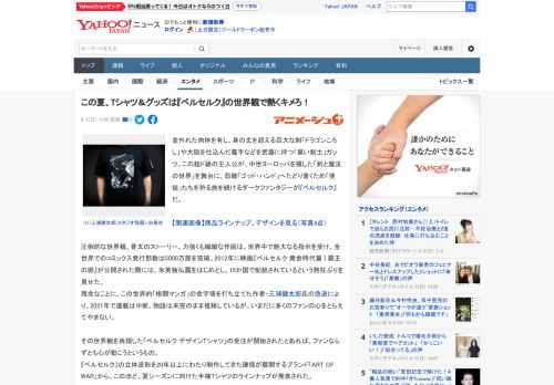 並外れた肉体を有し、身の丈を超える巨大な剣「ドラゴンころし」や大砲を仕込んだ義手などを武器に持つ「黒い剣士」ガッツ。この超ド級の主人公が、中世ヨーロッパを模した「剣と魔法の世界」を舞台に、怨敵「ゴッ