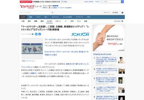 『ワールドトリガー』より、レトロでポップな可愛いグッズ「れとぽぷシリーズ」第2弾が登場。現在「かるたッスオンラインショップ」「アニメガ×ソフマップ」にて先行予約を受け付けている。  