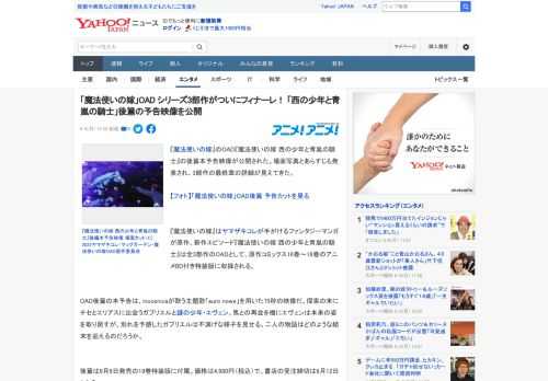 『魔法使いの嫁』のOAD『魔法使いの嫁 西の少年と青嵐の騎士』の後篇本予告映像が公開された。場面写真とあらすじも発表され、3部作の最終章の詳細が見えてきた。  