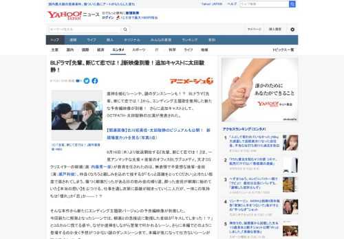 座禅を組むシーンや、謎のダンスシーンも！？　BLドラマ『先輩、断じて恋では！』から、エンディング主題歌を使用した新たな予告編映像が到着！　さらに追加キャストとして、OCTPATH・太田駿静の出演が発