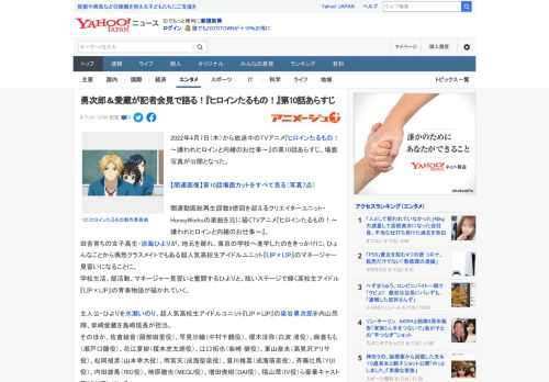 2022年4月7日（木）から放送中のTVアニメ『ヒロインたるもの！～嫌われヒロインと内緒のお仕事～』の第10話あらすじ、場面写真が公開となった。  