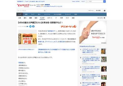 今日6月8日は「世界海洋デー」。世界の海はつながっているから、国を越えて、みんなで海のことを考えようという日なんだそうです。 また、今日は『マクロスΔ』のカナメ・バッカニア、『東京喰種』の鈴屋什造、